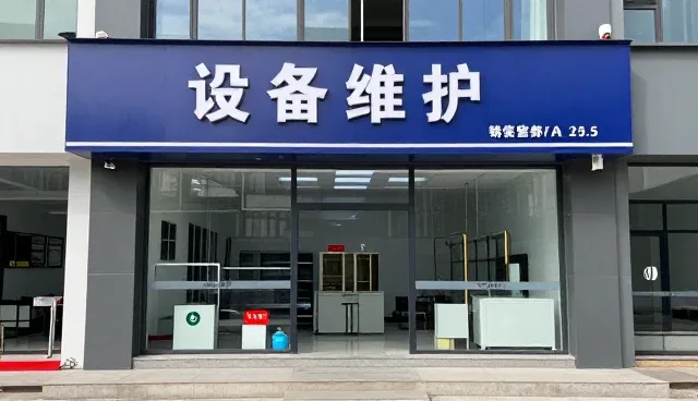 设备维修选型中的技术应用关注点分析
